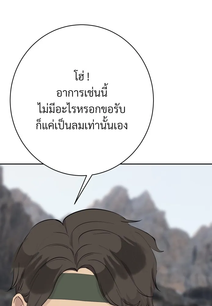 จันทร์เจ้า ตอนที่ ตอนที่ ๑๓  ข้าปักผ้าผืนนี้ให้เจ้า รูปที่ 10