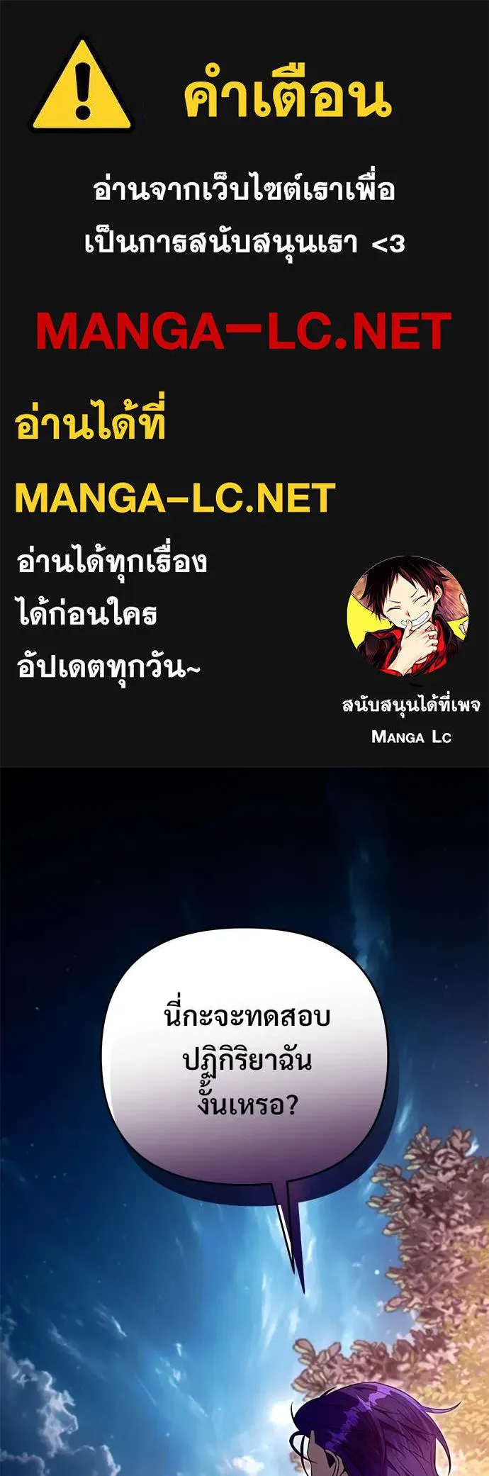 เชื่อเถอะ ฉันเป็นฮัน ตอนที่ 78 รูปที่ 1