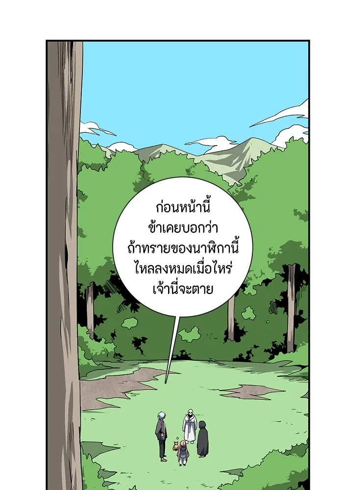 หนึ่งก้าวสู่เจ้ามาร ตอนที่ 71 พันธมิตร (1) รูปที่ 14