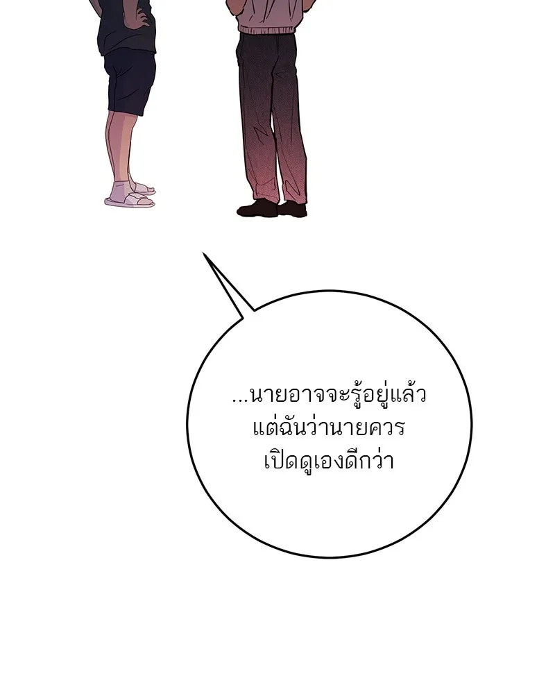 ตำนานเทพธิดาตกสวรรค์ ตอนที่ 99 รูปที่ 82