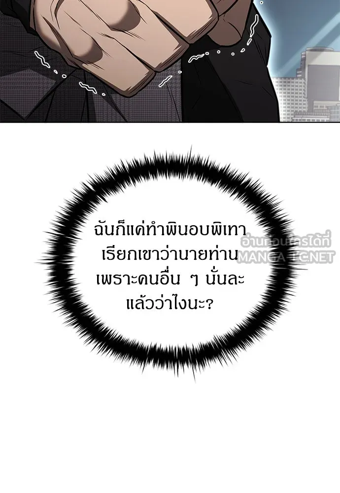 อัยการสายโหด ตอนที่ 40 รูปที่ 96