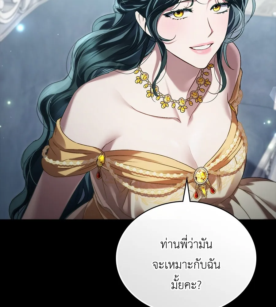 เล่ห์รักชนชั้นสูง ตอนที่ 38 รูปที่ 101