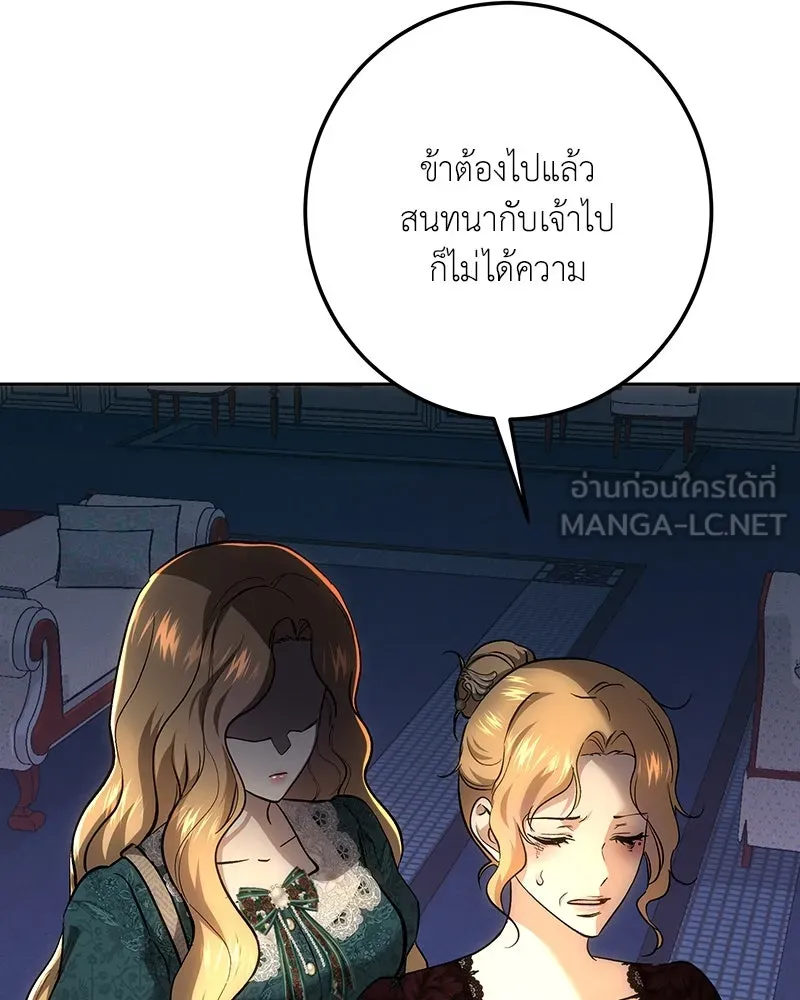 เจ้าหญิงคลั่งแห่งวังหลวง ตอนที่ 136 รูปที่ 126
