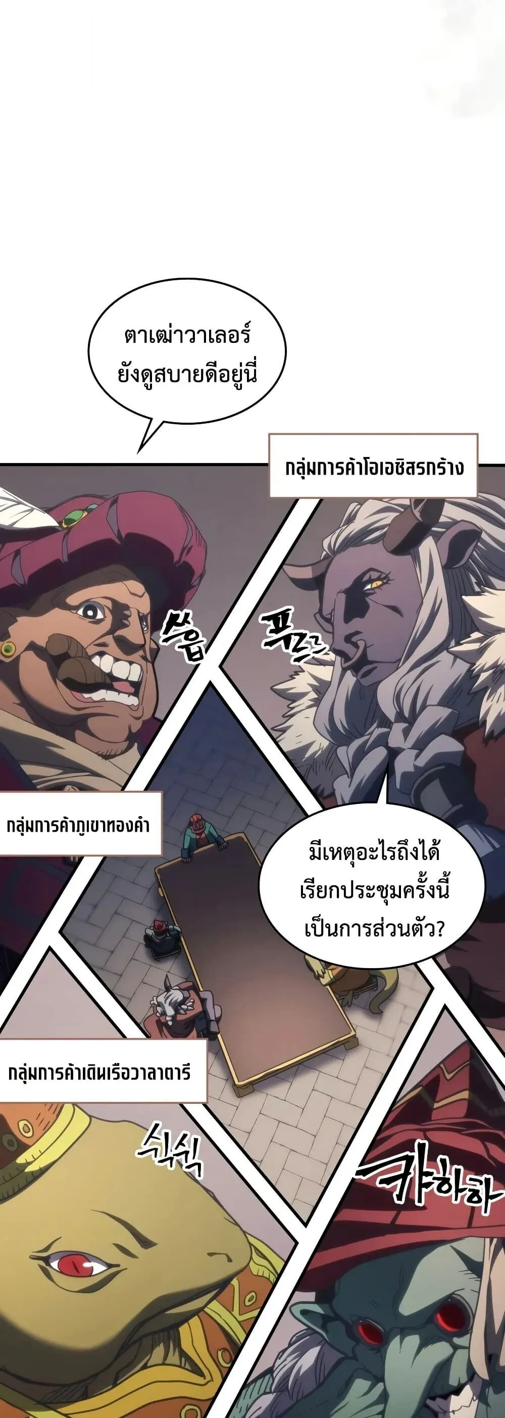 Mr Devourer Please Act Like a Final Boss ทำต_วให_สมก_บเป_นมอนสเตอร_บอสหน_อยส_ ค_ณสวอลโลว_ ตอนที่ ตอนที่ 127 รูปที่ 6
