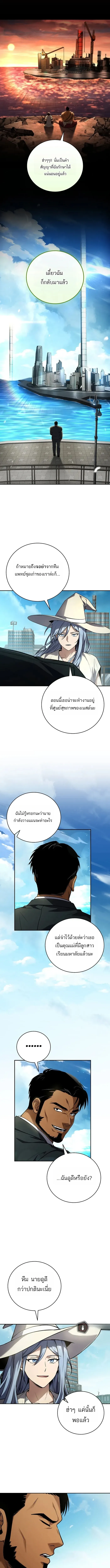 Return of the Frozen Player ตอนที่ ตอนที่ 178 รูปที่ 15