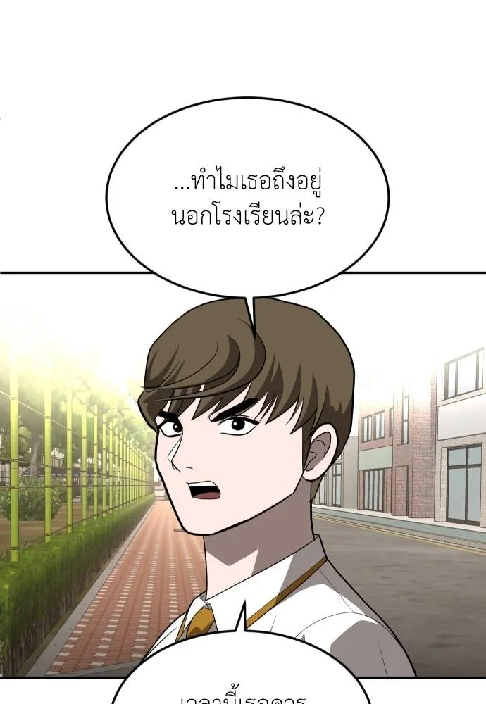 สนามเด็กล่า ตอนที่ 24 รูปที่ 136