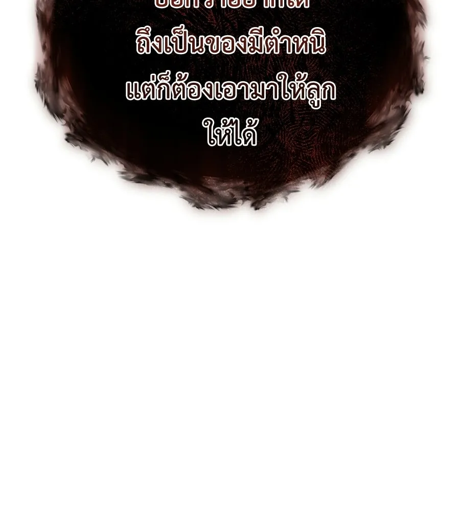 สัญญารักฉบับสุดท้าย ตอนที่ 34 รูปที่ 194