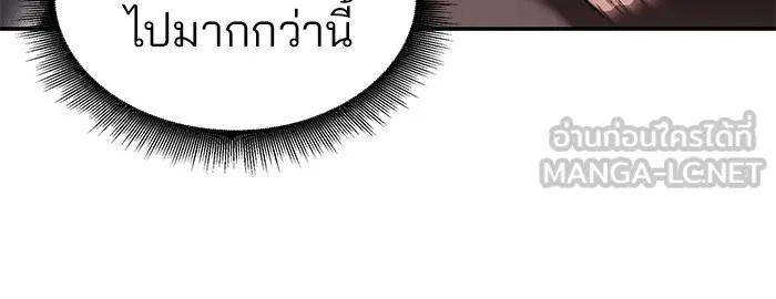 เลวฟาดเลว ตอนที่ 68 รูปที่ 108