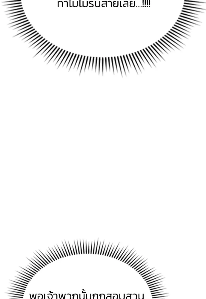 รักแล้วห้ามเลิก ตอนที่ 53 รูปที่ 56