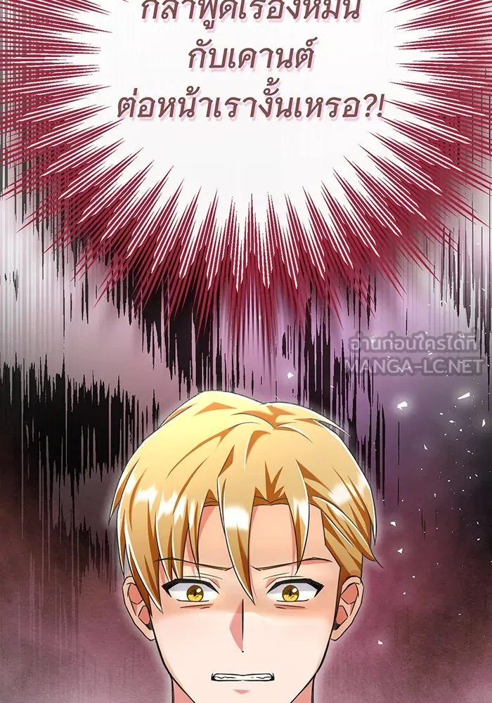 นางร้ายที่ไหนจะมีคุณธรรม ตอนที่ 105 รูปที่ 48