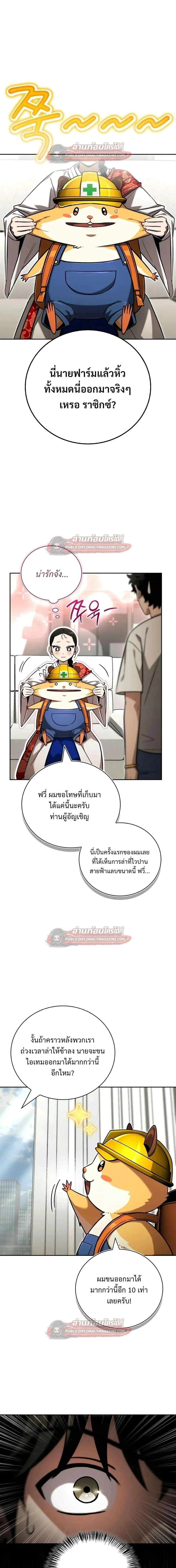 A Wimp_s Strategy Guide to Conquer the Tower กลย_ทธ_พ_ช_ตหอคอยฉบ_บคนกาก ตอนที่ ตอนที่ 30 รูปที่ 29