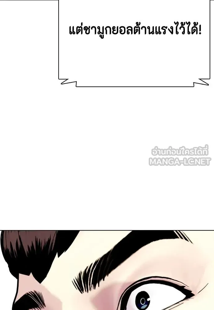 หมาหัวเน่า ตอนที่ 125 รูปที่ 39