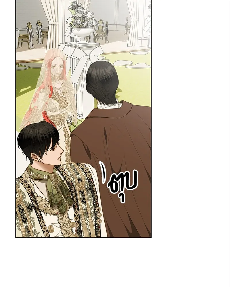 ขอบคุณที่หักหลัง ตอนที่ 25 รูปที่ 10