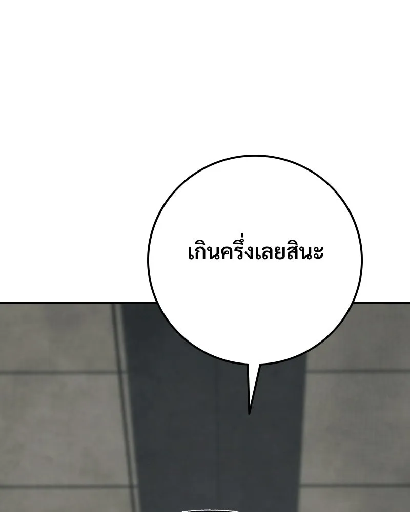 บอกมาค่าตัวเท่าไหร่ ตอนที่ 14 รูปที่ 206