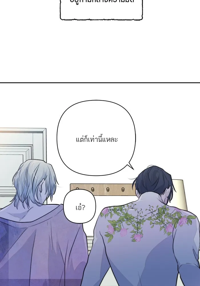 เปย์นี้เพื่อนาย My Sugar Baby ตอนที่ 39 ดวงอาทิตย์ในหุบเหวลึก รูปที่ 41