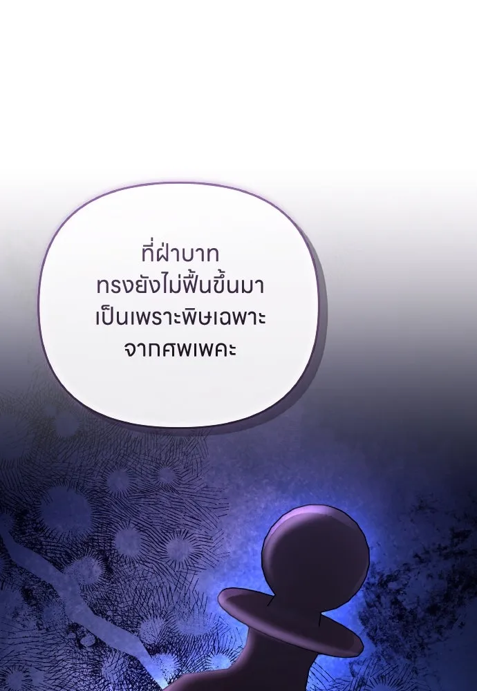 ข้าเนี่ยนะเป็นพระสนม ตอนที่ 96 ของขวัญชิ้นใหญ่จากฝ่าบาท รูปที่ 13