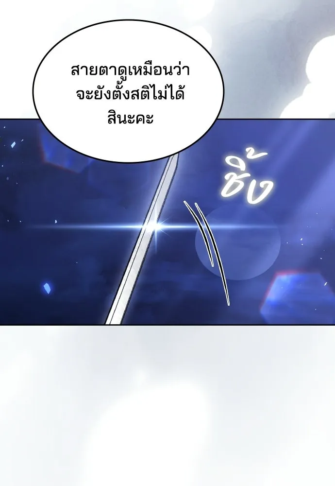 เหตุผลที่นางร้ายจับดาบ ตอนที่ 8 รูปที่ 128