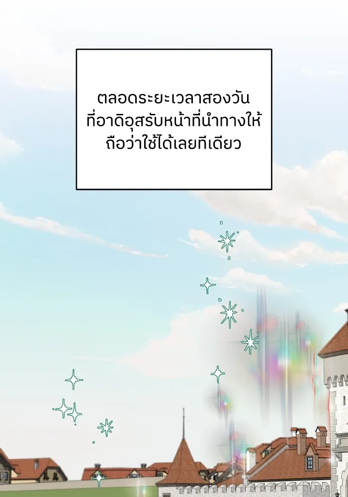 ครอบครัวสามีเห็นทีจะคลั่งรัก ตอนที่ 65 รูปที่ 4