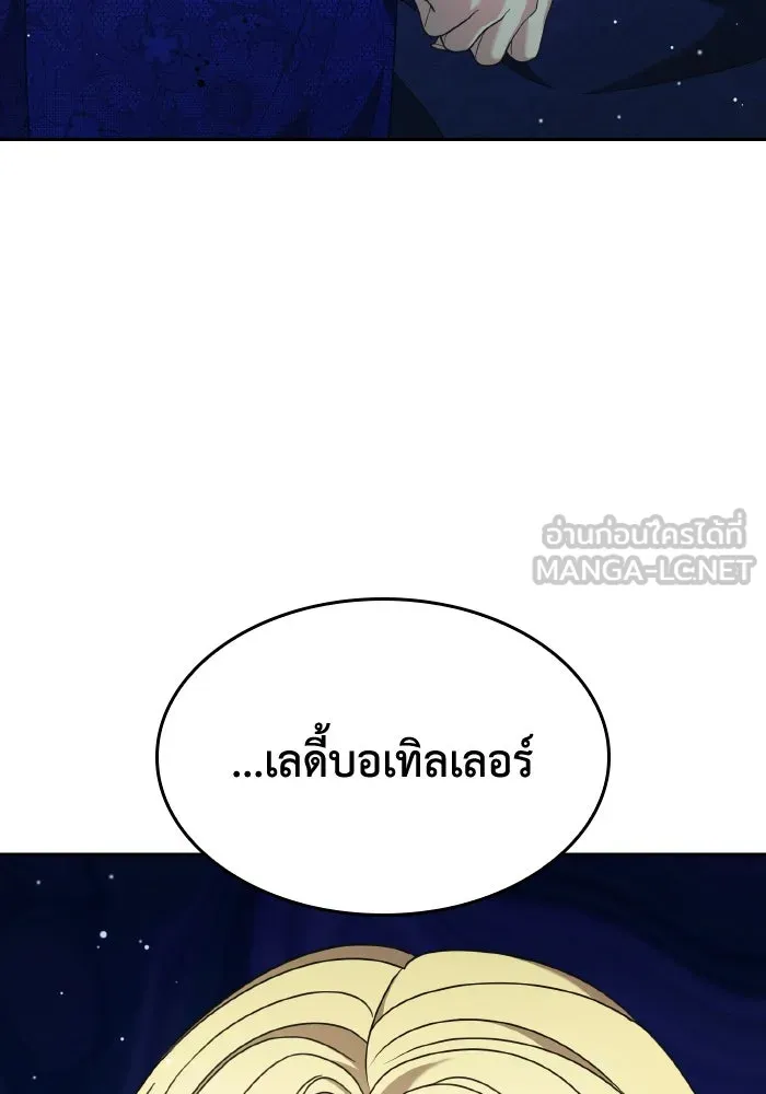 ทำแบบนี้ไม่ได้เพคะ องค์ชาย ตอนที่ 43 รูปที่ 51
