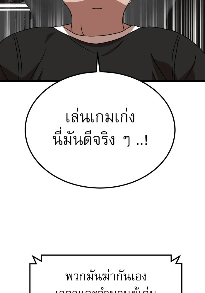 Double Click ตอนที่ 36 รูปที่ 136