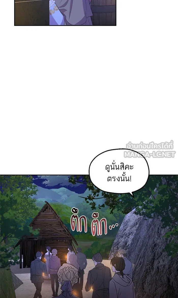 หวานใจสุดโหดโหมดเชื่อง ตอนที่ 20 รูปที่ 39