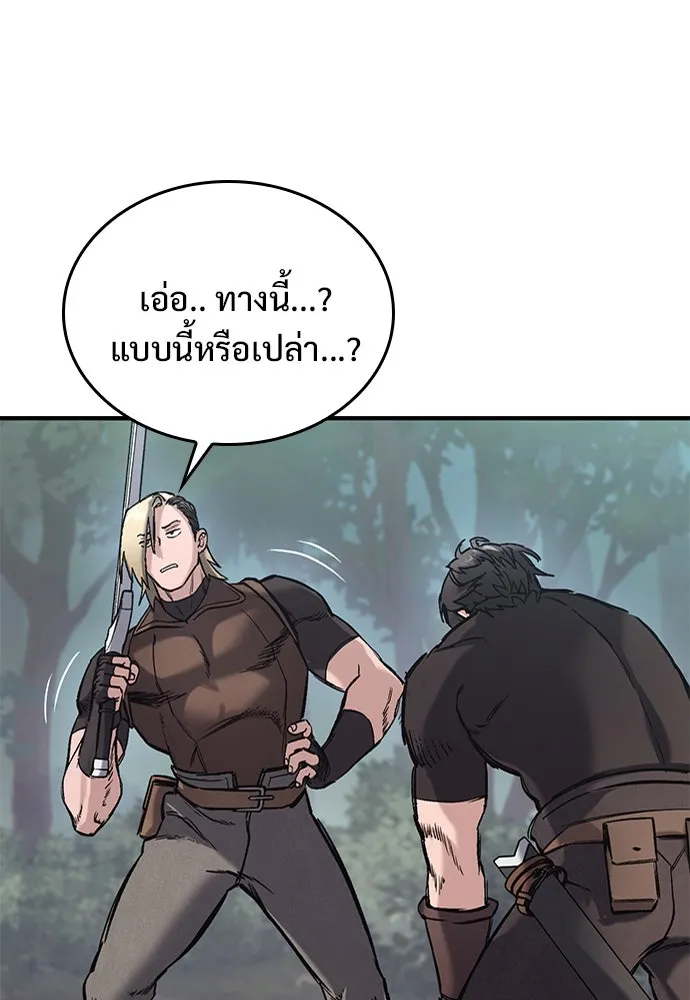 อัศวินวันเดียว ตอนที่ 17 รูปที่ 55