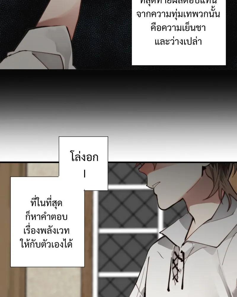 เทพมังกรคลั่งรัก ตอนที่ 13 เหตุผลของการไร้พลัง รูปที่ 47