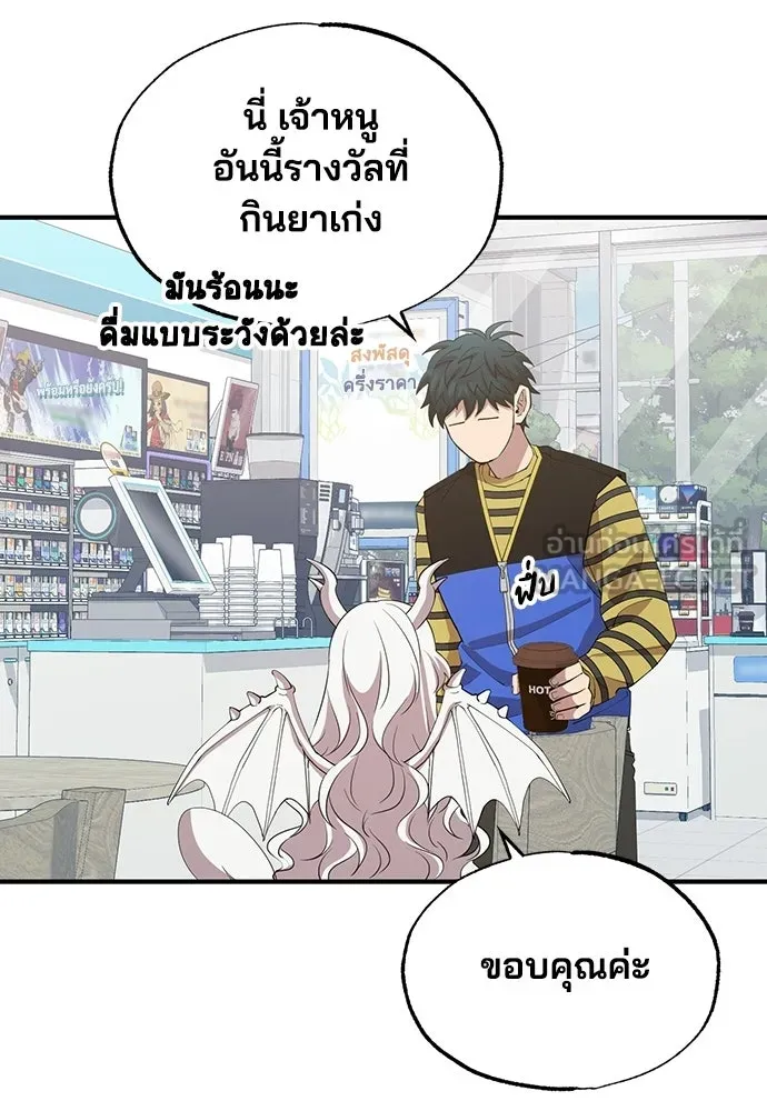 ร้านสะดวกซื้อต่างโลก ตอนที่ 16 รูปที่ 36