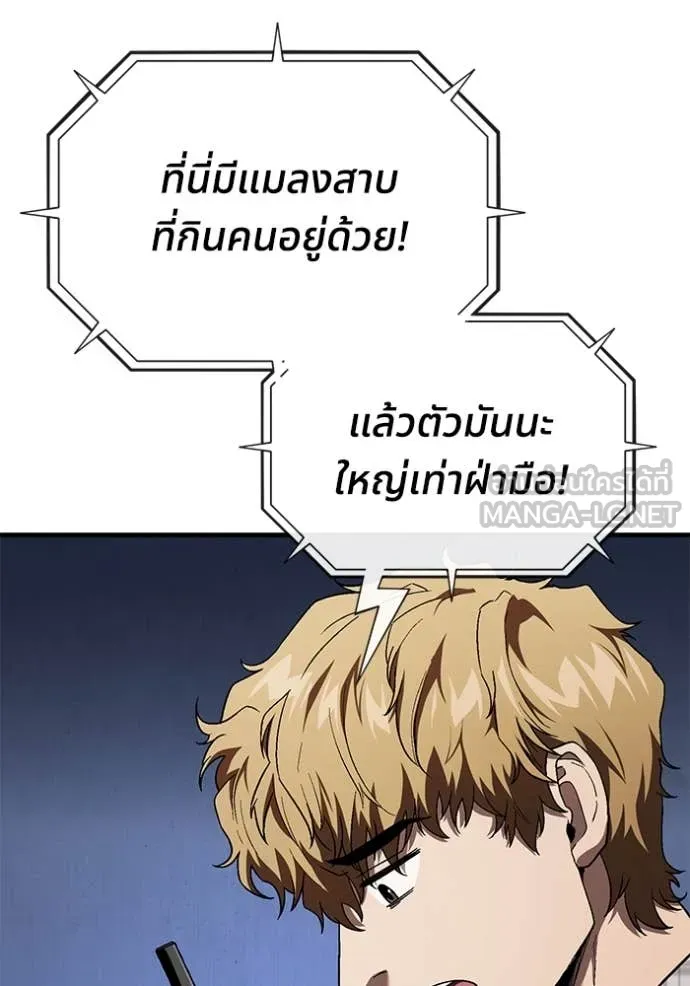 สนิมเชือดเลือดสาด ตอนที่ 40 รูปที่ 151