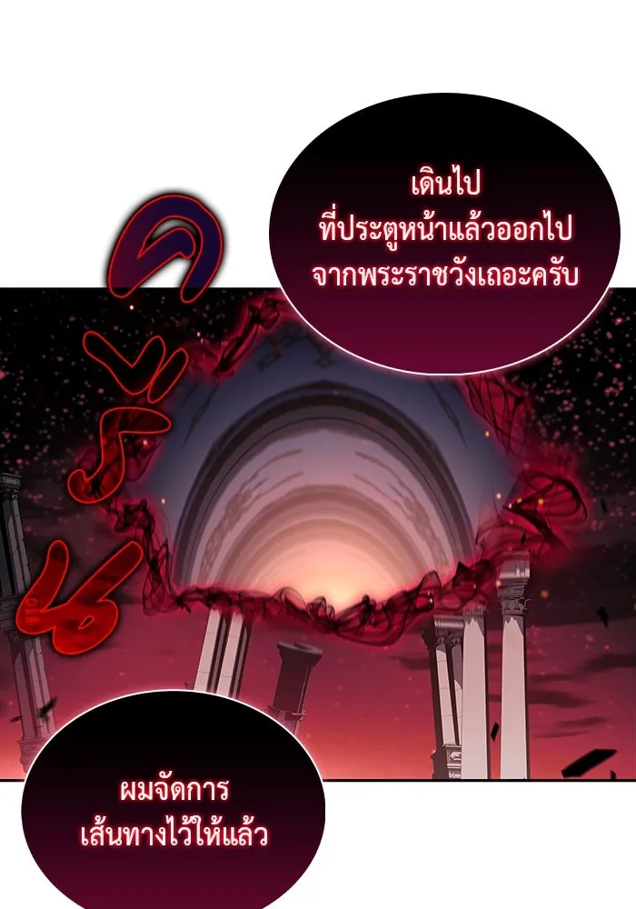 ลูกชายคนเล็กของดยุกคือมือสังหาร ตอนที่ 36 รูปที่ 127