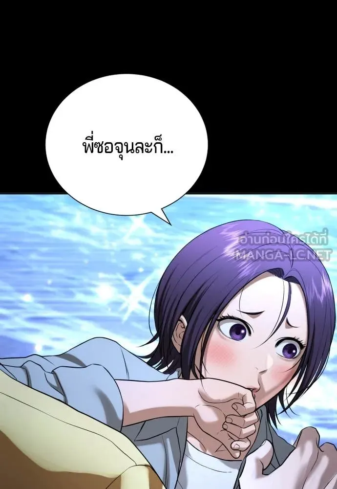 คูเซรา ตอนที่ 31 รูปที่ 19