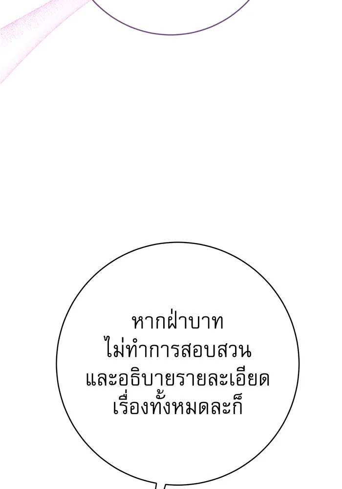 นางร้ายที่ไหนจะมีคุณธรรม ตอนที่ 111 รูปที่ 121