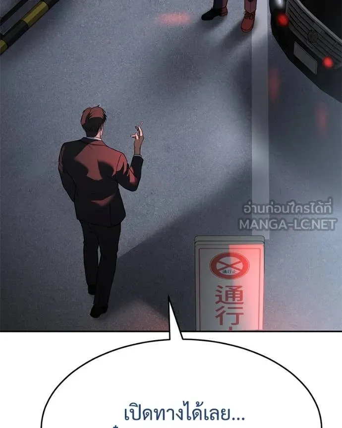 Baek XX ตอนที่ 139 รูปที่ 85