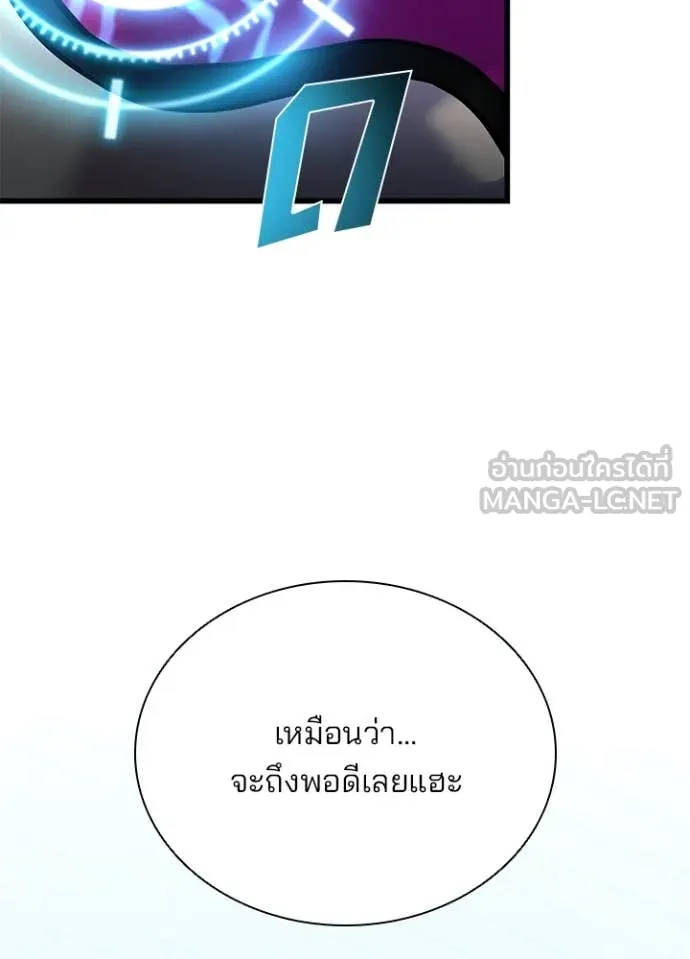 Villain to kill ตอนที่ 200 รูปที่ 144