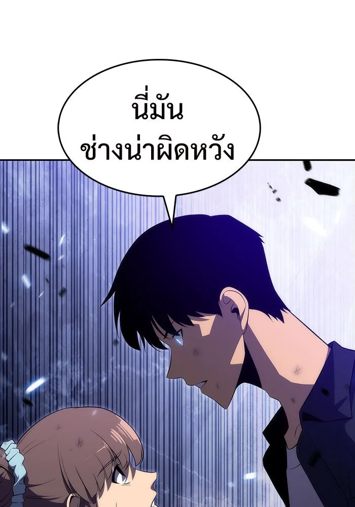 ผู้เล่นหน้าใหม่เลเวลแมกซ์ ตอนที่ 14 เขาวงกตลาบรินธ์ (6) รูปที่ 134