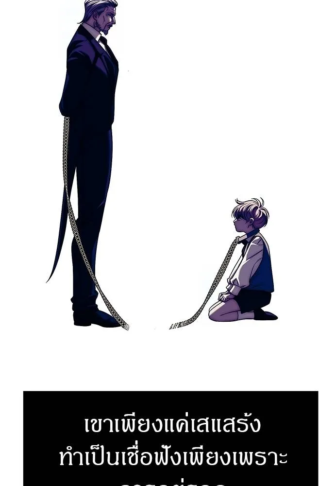 ปฏิบัติการลับบุกโรงเ ตอนที่ 83 รูปที่ 131