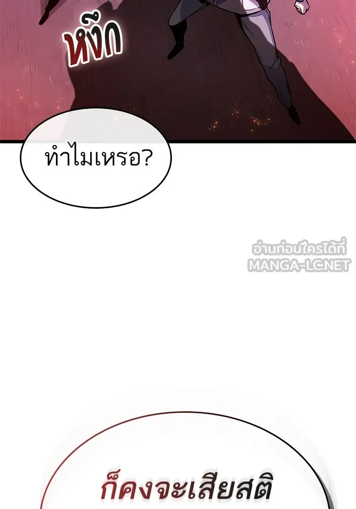 หลังวันสิ้นโลก ตอนที่ 171 รูปที่ 54