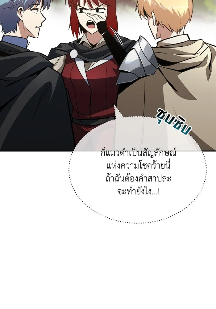 ชีวิตพลิกผันของลอร์ดผู้เกียจคร้าน ตอนที่ 57 การปลอบโยนด้วยความจริงใจ รูปที่ 68