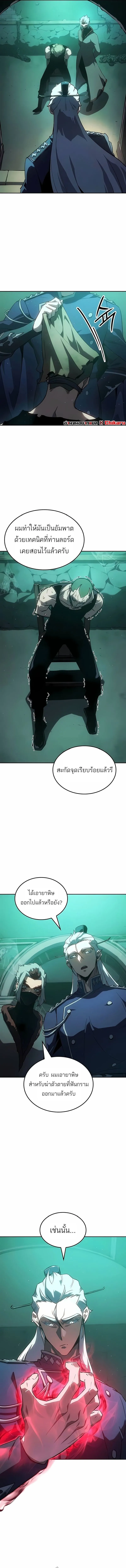 Ice Lord เจ_าตำหน_กเหม_นต_ ตอนที่ ตอนที่ 50 รูปที่ 13