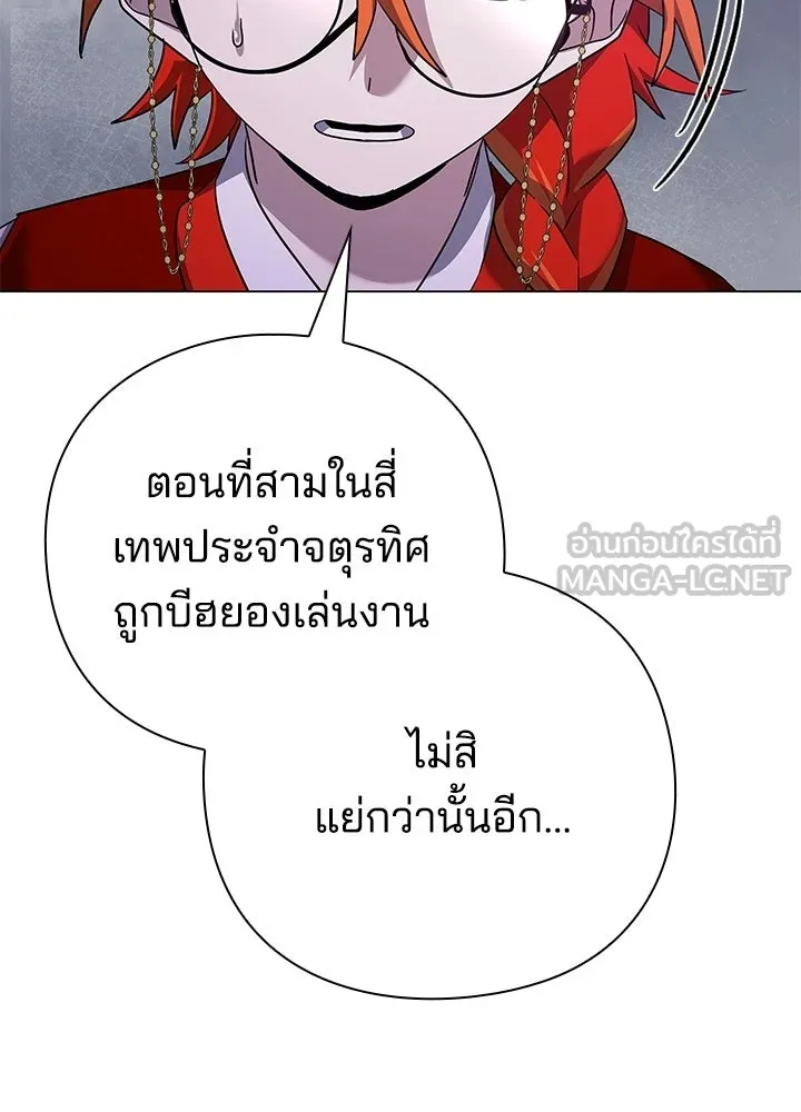 คืนแห่งโทแกบี ตอนที่ 119 รูปที่ 150