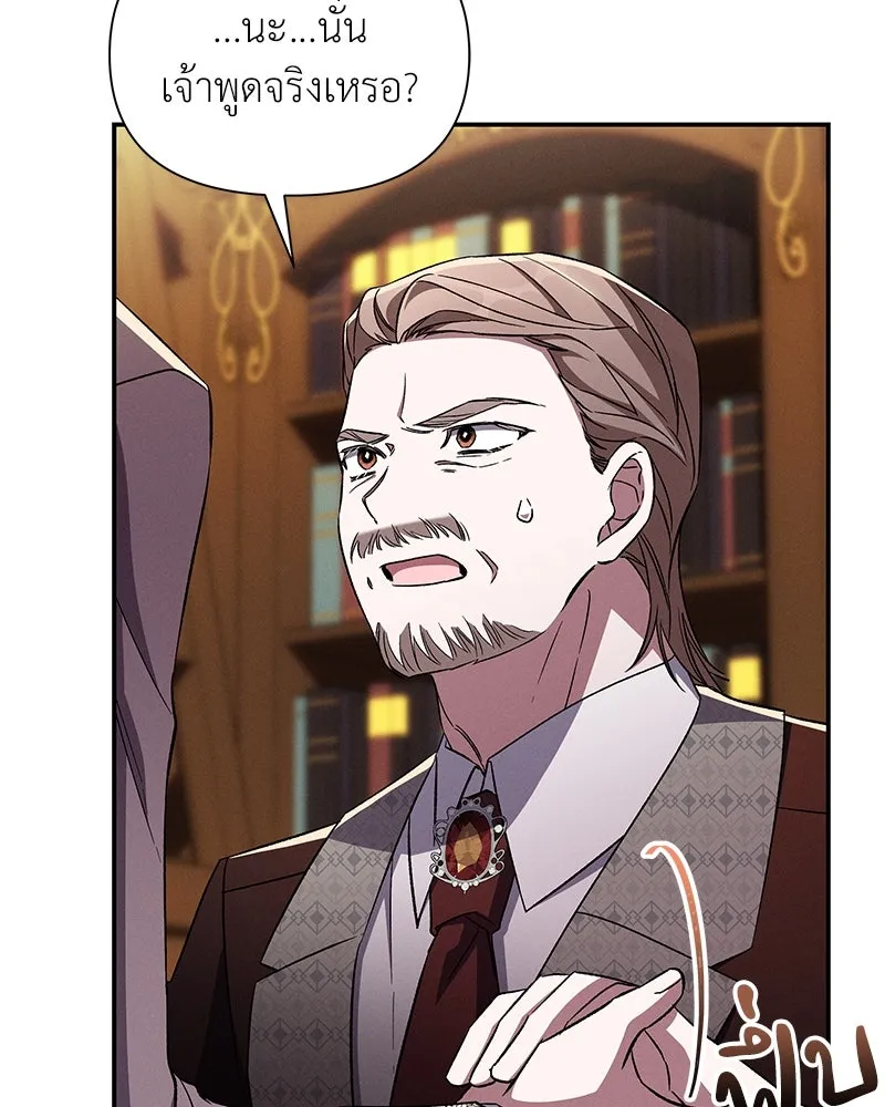 โอ้ ศัตรูที่รัก ตอนที่ 82 รูปที่ 100