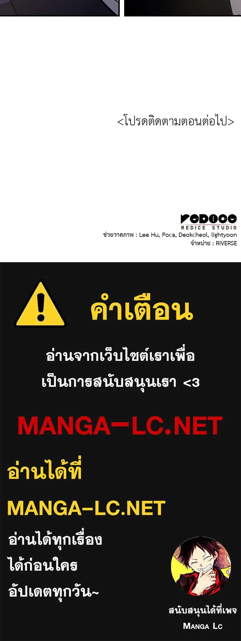 เกิดอีกทีเป็นว่าที่ประมุขลัทธิมาร ตอนที่ 122 รูปที่ 240