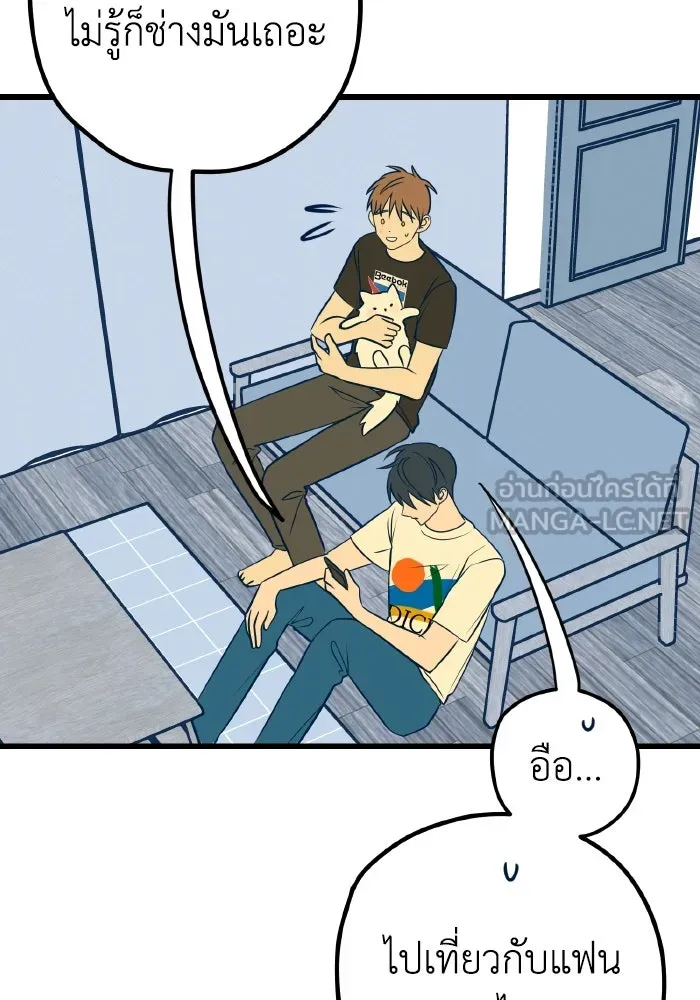 รักนี้ไม่มีรีไซเคิล ตอนที่ 11 รูปที่ 147