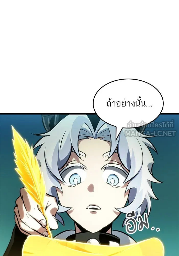 หลังวันสิ้นโลก ตอนที่ 133 รูปที่ 21