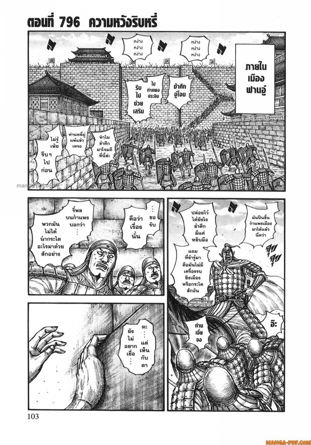 Manga-lc-com อ่านมังงะ อ่านการ์ตูน ออนไลน์ ฟรี Kingdom ตอนที่ 1 2 3 4 5 6 7 8 9 10 11 12 13 14 ฟรี ไม่มีโฆษณา Manga-lc - อ่าน มังงะ อ่าน การ์ตูน ออนไลน์ อ่านมังงะ ฟรี