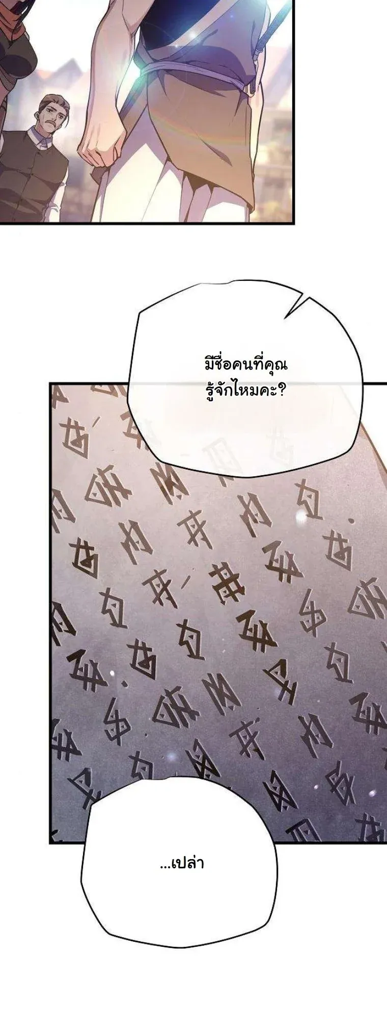 Starting With 13 Hidden Traits เก_ดใหม_ในเกมพร_อมค_ณสมบ_ต_ล_บ 13 ประการ ตอนที่ ตอนที่ 15 รูปที่ 51