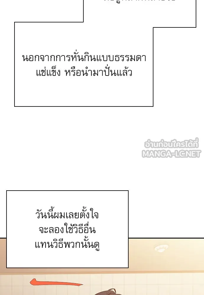 ครัวผู้กล้าท้าให้ชิม ตอนที่ 8 รูปที่ 75