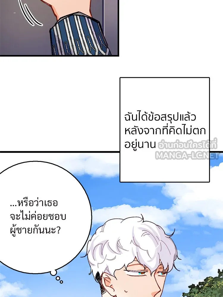 Bring the Love ตอนที่ 47 รูปที่ 6