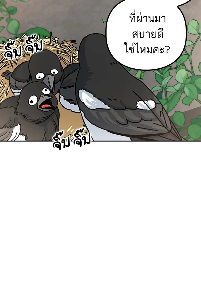 โชคชะตานำพารัก ตอนที่ 1 คุณเป็นใครคะ รูปที่ 5