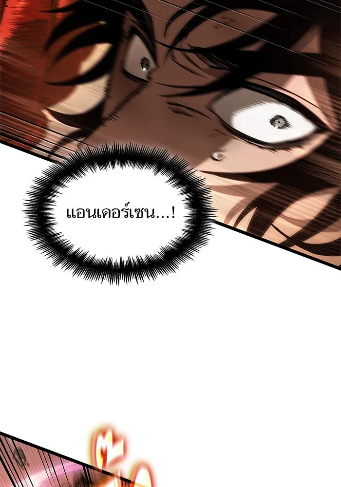หลังวันสิ้นโลก ตอนที่ 185 รูปที่ 11